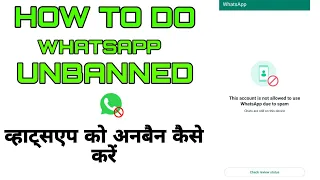 HOW TO DO WHATSAPP ACCOUNT BANNED 🚫 SOLUTION||WhatsApp banned hogya h kese kare