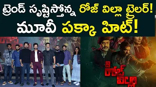 The Rose Villa Telugu Movie Trailer Review | Dheekshith Shetty | Swetha Varma | Raja Ravindra