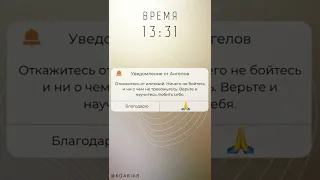 13:31 ОДИНАКОВЫЕ ЦИФРЫ на часах значение   Послание Высших сил