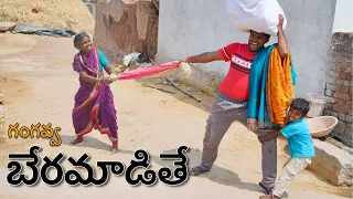 Gangavva Beram adite | My Village Show Comedy