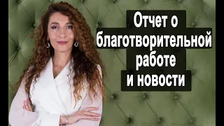 Наши благотворительные проекты и строительство Наланды