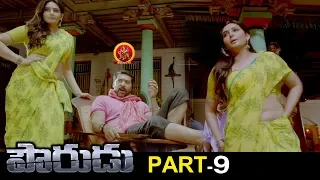 Jayam Ravi Pourudu Full Movie Part 9 - 2018 Telugu Full Movies - Amala Paul, Ragini Dwivedi