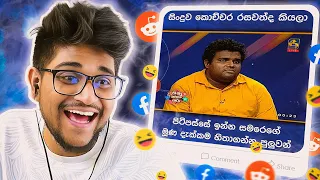 පුදුම රසයක් තියෙන්නේ !! | The kota