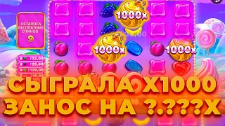 СЫГРАЛА БОМБА Х1000! ЗАНОС НА ?.???Х В НОВОЙ БОНАНЗЕ! ALL IN И ЗАНОСЫ НЕДЕЛИ В SWEET BONANZA 1000