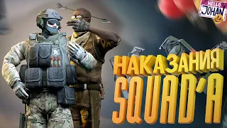 Наказание ( CS GO )