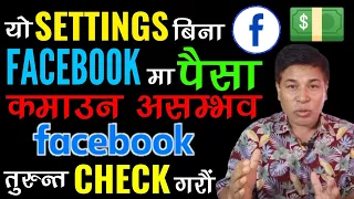 How To Earn Money on Facebook | Check Facebook Status | Facebook Profile and Page Monetization