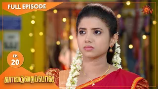 Vanathai Pola - Ep 20 | 29 Dec 2020 | Sun TV Serial | Tamil Serial