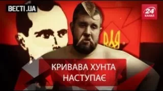 Вєсті.UA. Правосєкі в тилу ворога. Супергерой Кличко