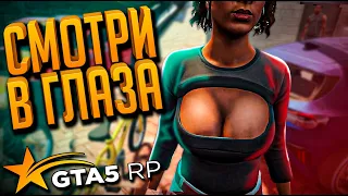 СМОТРИ В ГЛАЗА ➤ GTA 5 RP➤ ПУТЬ К ГЕНЕРАЛУ. RICHMAN #13