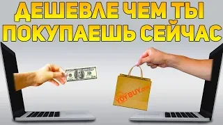 Как заказать товар из Китая с TAOBAO