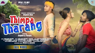 THIMPA THARANG (FULL VIDEO) ||NEW SANTALI HD VIDEO 2023-24||SAGUN SINGAL HANSDAH AND PUSPA SAWAIYA