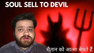 KYA AAP APNI SOUL DEVIL KO BECH SAKTEY HO ? | by SavageNewsFurkan