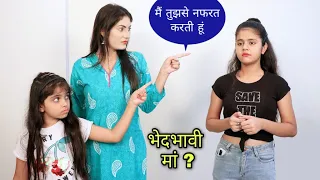 अपने ही बच्चो में इतना भेदभाव क्यों? | Masoom Ka Dar | Hindi Moral stories | Tushar Sonvane