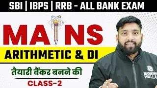 Quant Mains Class | Day - 44 | 🔥Arithmetic & DI Mains 🔥| 45 Hours Mains Batch | Maths by Arun Sir