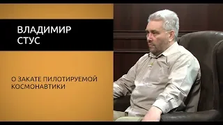 О закате пилотируемой космонавтики