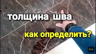 Как определить ЗАЗОР между плитками?