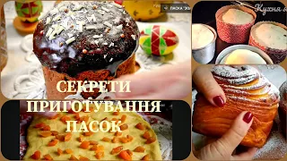 5 BEST PASOK recipes and ALL THE SECRETS of their preparation in one video | Kitchen as Relaxation