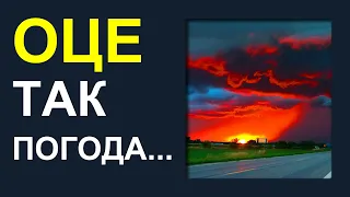 Погода в Україні на 3 дні | Погода на 27 - 29 вересня 2023