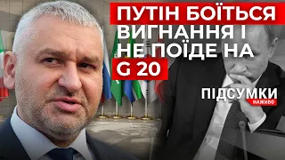 Фейгін пояснив чому Лавров байдужий до ігнорування світових лідерів