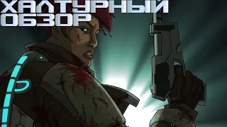 Dead Space: Downfall (Халтурный Обзор)