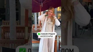 О чем ещё хотите инструкции по позированию от меня?) Напишите в комментариях!❤️ #позирование #позинг