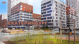 Екатеринбург невообразимый. Впечатляющая пешеходная экскурсия район Солнечный Гимнастика и хоккей 4K