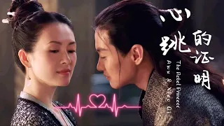 [MV] 章子怡x周一圍 | 心跳的證明💗 | The Rebel Princess 上陽賦 運命の王妃 | 王儇 蕭綦 57夫婦 喧囂夫婦 CP57 | BGM by 不是花火呀