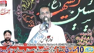 Live Majlis E Aza 10 March 2023 Zakir Malik Tanveer Abbas 2023 Nawaz Majalis