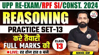 UP Police Constable Re Exam / RPF SI / Const.2024 Reasoning Class 13 by Nikhil Sir