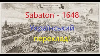 Sabaton - 1648 (український переклад!)