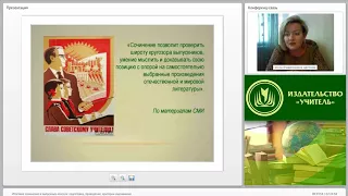 Итоговое сочинение в выпускных классах: подготовка, проведение, критерии оценивания