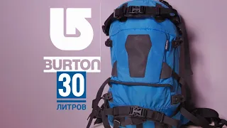 [Обзор] Рюкзак для фрирайда сноубордический burton