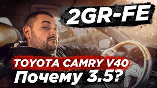 Владельцы CAMRY 3.5 ВНИМАНИЕ!!! обязательно посмотрите это видео. Почему V6 (2GR-FE)?