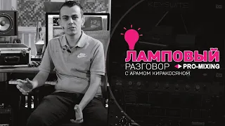 Ламповый разговор #12 UVI Key Suite + ответы на вопросы