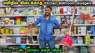 Attractive Plastic Gadgets | ₹8 முதல் | Wishkart Store | Payasam Channel