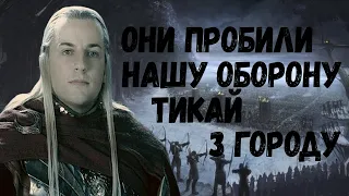 Втроем против пяти! Властелин колец BFME 2 ROTWK ENNORATH MOD