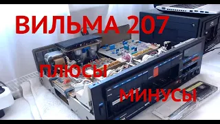 Вильма 207  наследница  Вильма 204