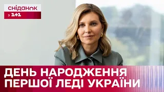 Олена Зеленська святкує день народження! Що відомо про Першу леді України?