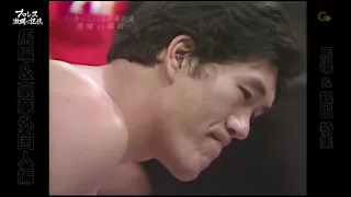 1976 05 01   Giant Baba vs  Jumbo Tsuruta Champion Carnival