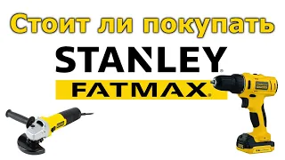 Стоит ли инструмент Stanley FatMax своих денег?