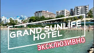 Grand Sunlife Hotel в Турции. Полный обзор. Сентябрь 2023.