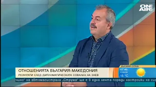 Любчо Нешков: Нито днес, нито в бъдеще Северна Македония ще има по-голям приятел от България