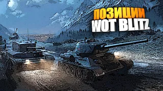 Как я начинаю бой в WoT Blitz (перекатки) #shorts