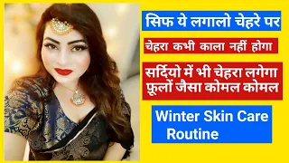 NATURAL SKIN CARE Routine from Day to Night | Remove Dark Spots, pigmentation, Pimple, whitening