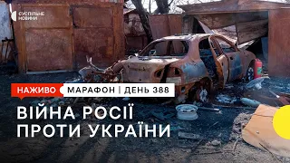 Удар безпілотниками по Дніпропетровщині, РФ прокоментувала ордер на арешт Путіна | 18 березня