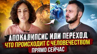 Что происходит с людьми. Квантовый переход???