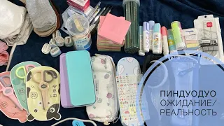 ПИННДУОДУО КАНЦЕЛЯРЯ. Мектепке дайындық ПИНДУОДУО