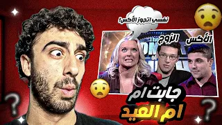 خانت زوجها بليلة عرسهم مع الاكس!؟