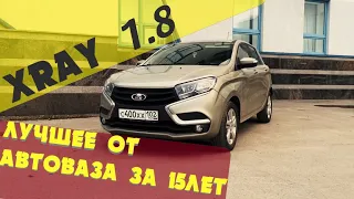 НАМ ВРАЛИ.LADA XRAY 1.8 на Роботе.