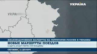 Россия запустила поезда в обход Украины